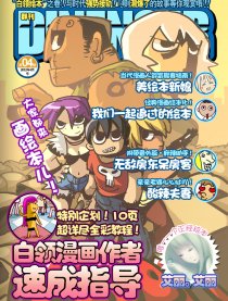 群刊·DINENGER