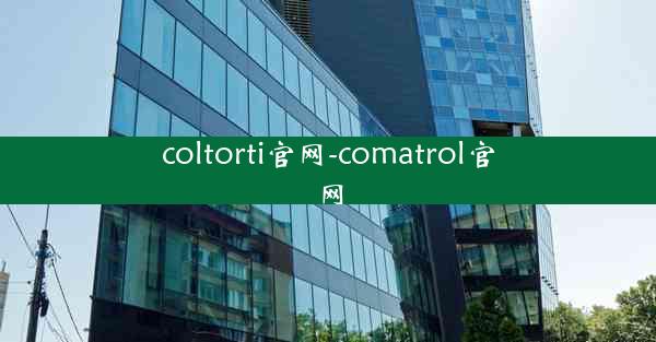 coltorti官网-comatrol官网