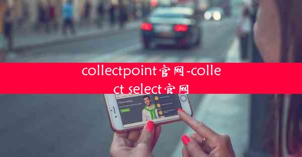 collectpoint官网-collect select官网