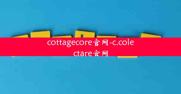 cottagecore官网-c.colectare官网