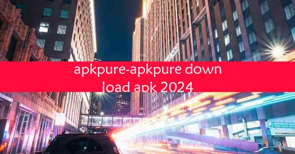 apkpure-apkpure download apk 2024