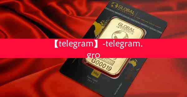 【telegram】-telegram.gro