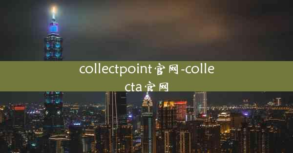 collectpoint官网-collecta官网