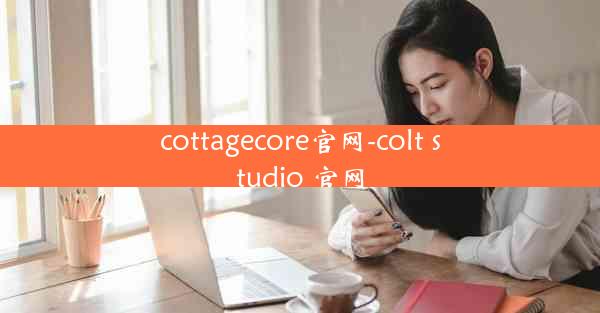 cottagecore官网-colt studio 官网