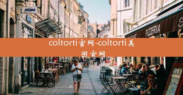 coltorti官网-coltorti美国官网