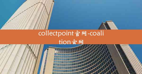 collectpoint官网-coalition官网
