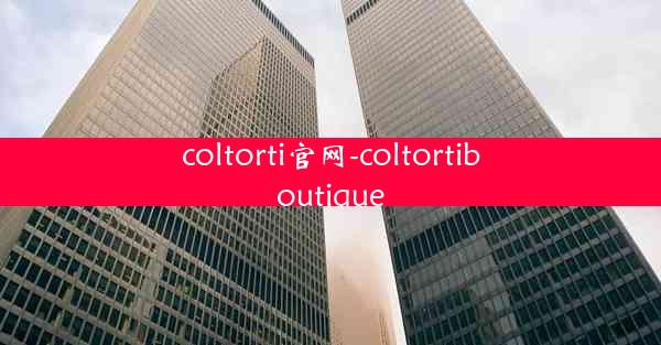 coltorti官网-coltortiboutique