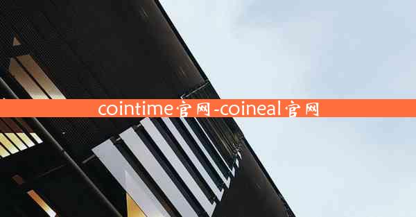 cointime官网-coineal官网