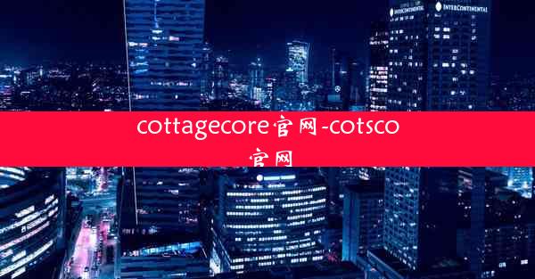 cottagecore官网-cotsco官网